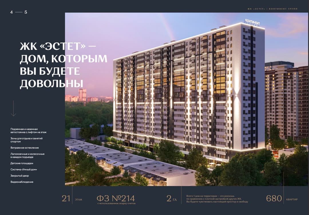 Брендинг для Сети Косметологии