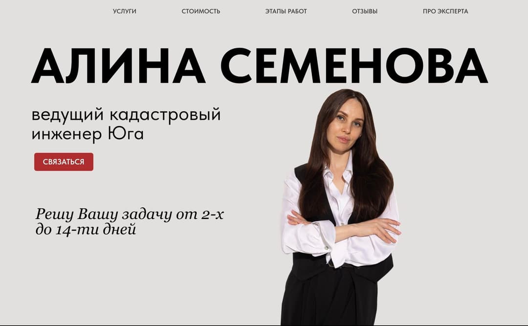 Маркетинговая стратегия для Сети Ювелирных Магазинов